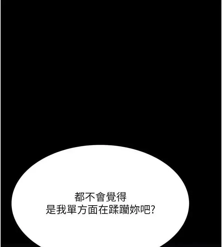 漫画《选手村》第23话第10张图