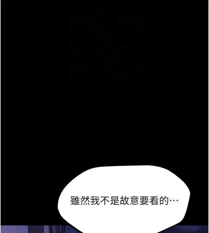 漫画《选手村》第23话第107张图