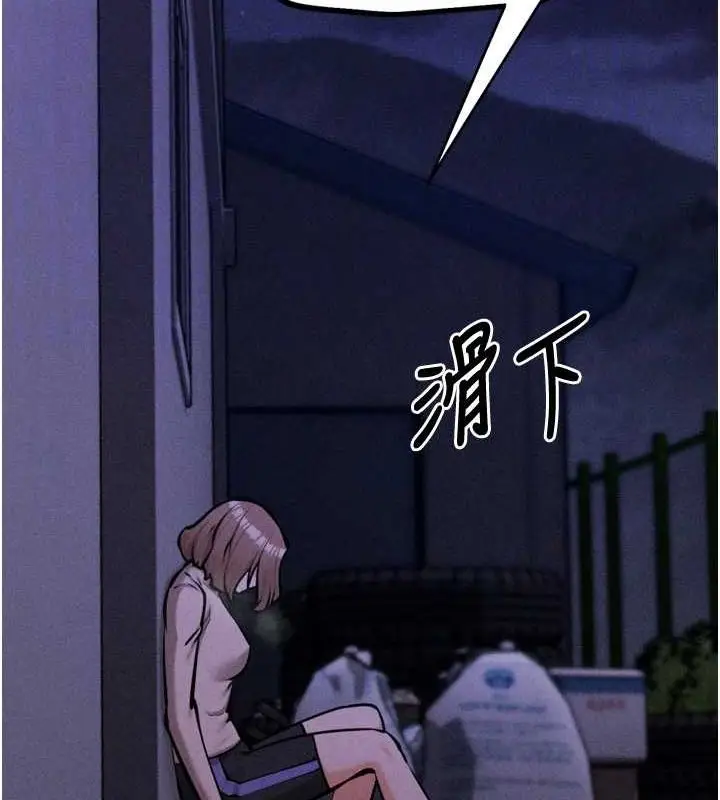 漫画《选手村》第23话第108张图