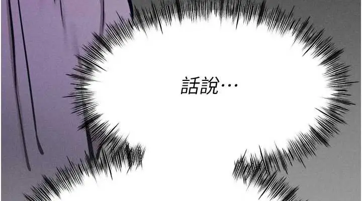漫画《选手村》第23话第114张图