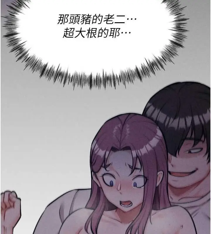 漫画《选手村》第23话第115张图