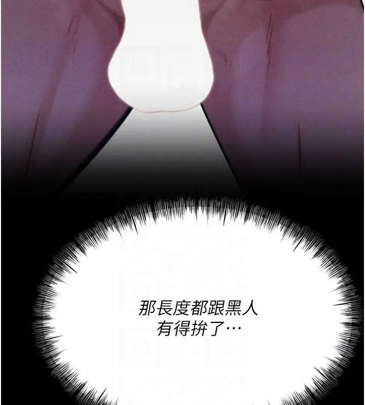 漫画《选手村》第23话第117张图