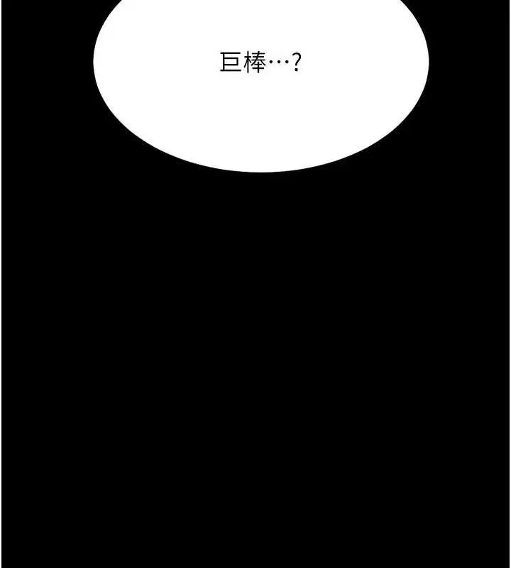 漫画《选手村》第23话第123张图