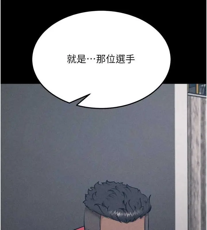 漫画《选手村》第23话第124张图