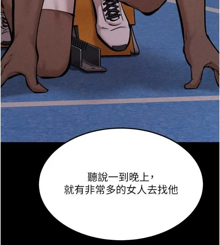 漫画《选手村》第23话第126张图