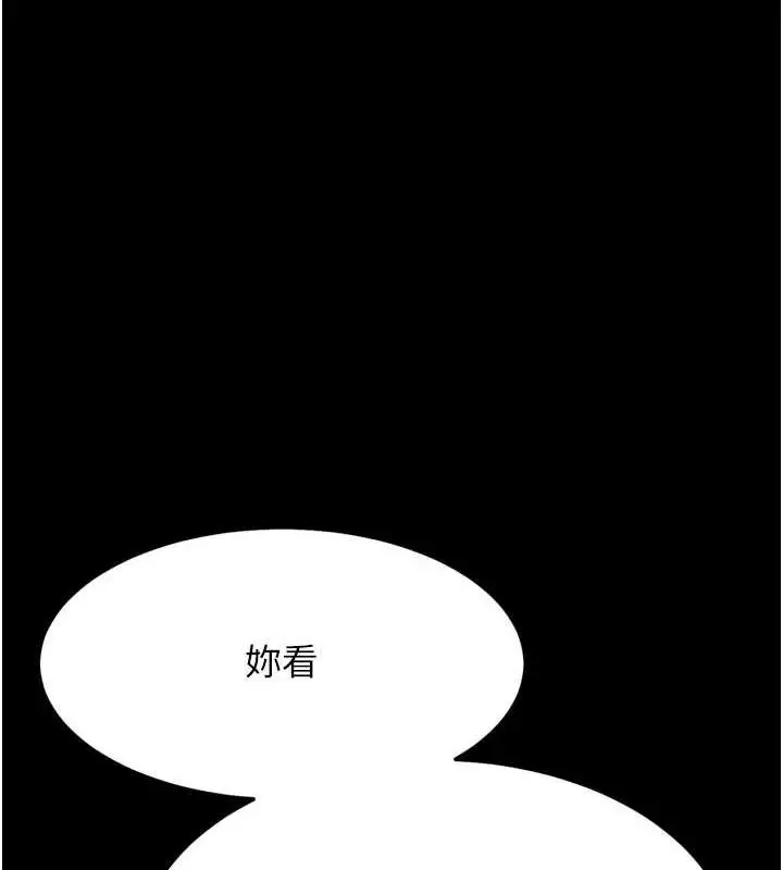 漫画《选手村》第23话第13张图