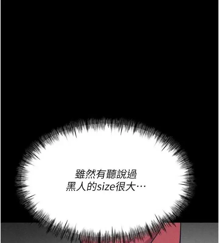 漫画《选手村》第23话第133张图