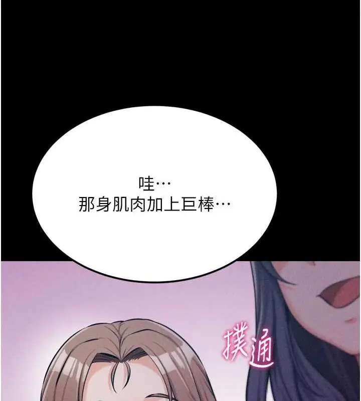 漫画《选手村》第23话第136张图