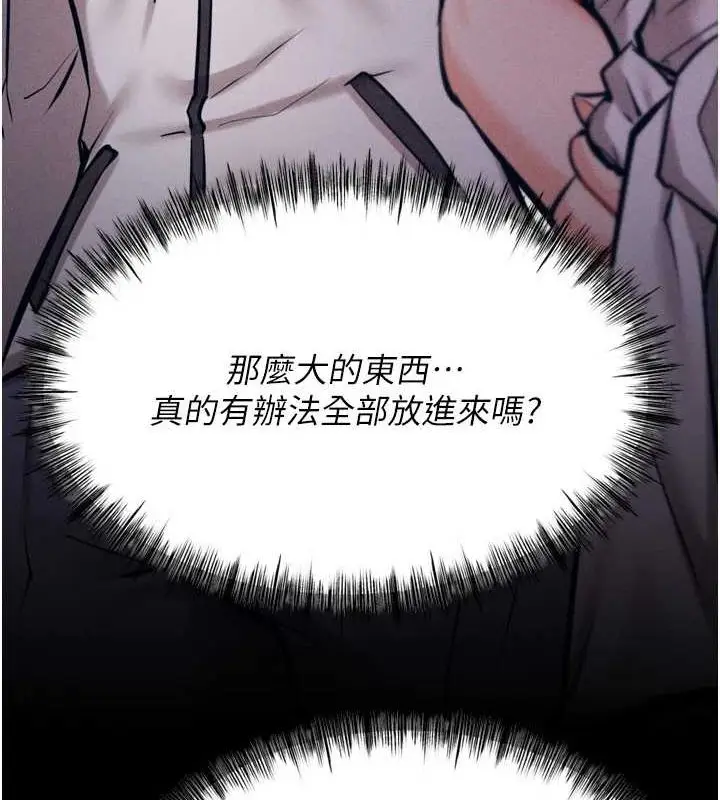 漫画《选手村》第23话第138张图