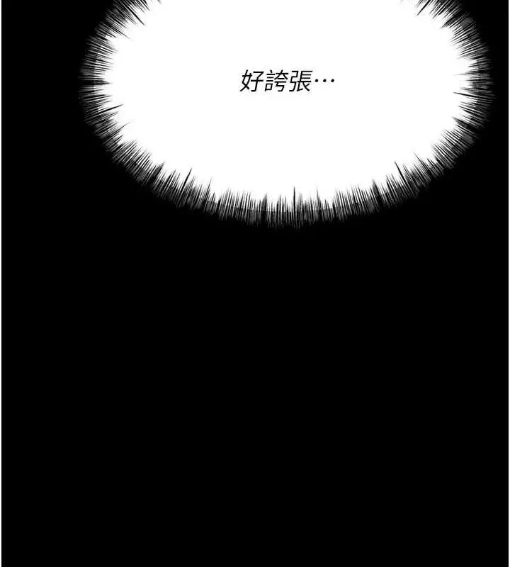 漫画《选手村》第23话第139张图