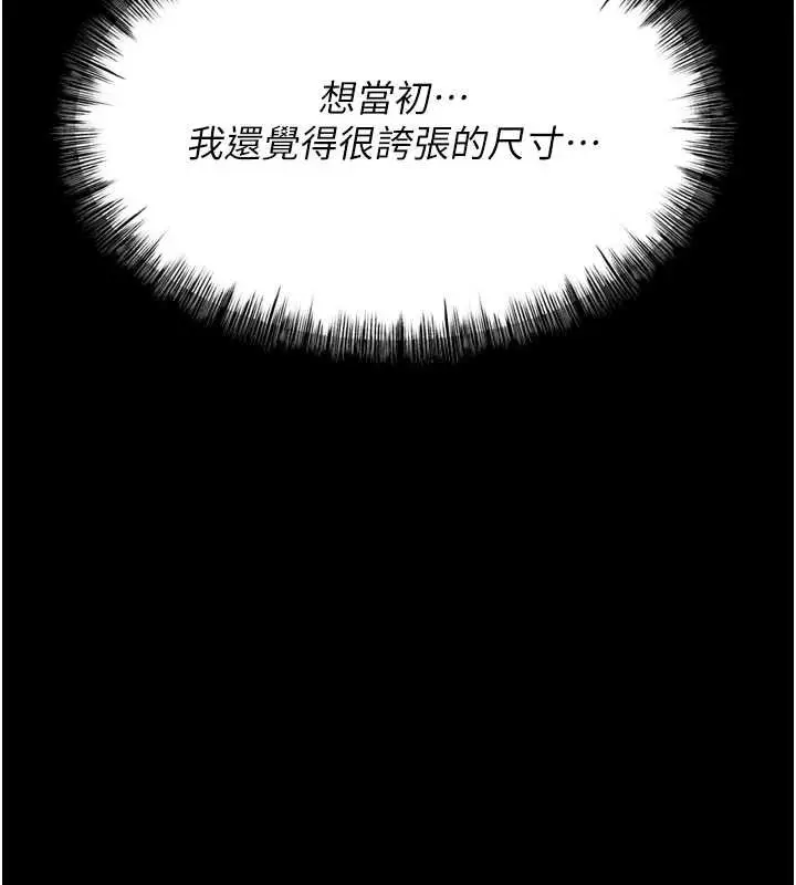 漫画《选手村》第23话第143张图