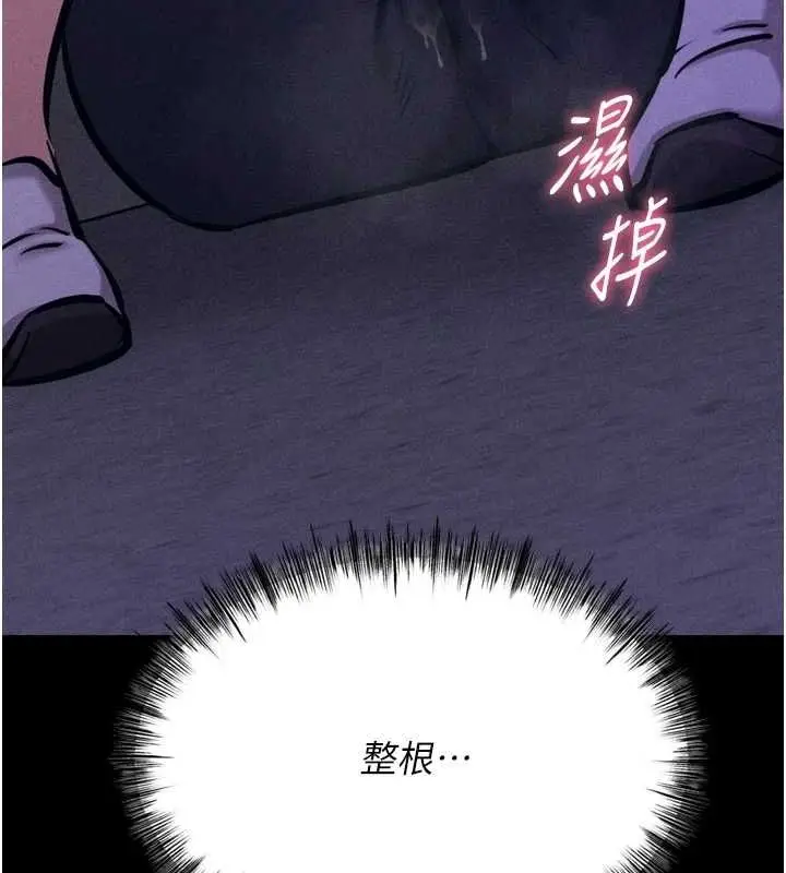 漫画《选手村》第23话第145张图