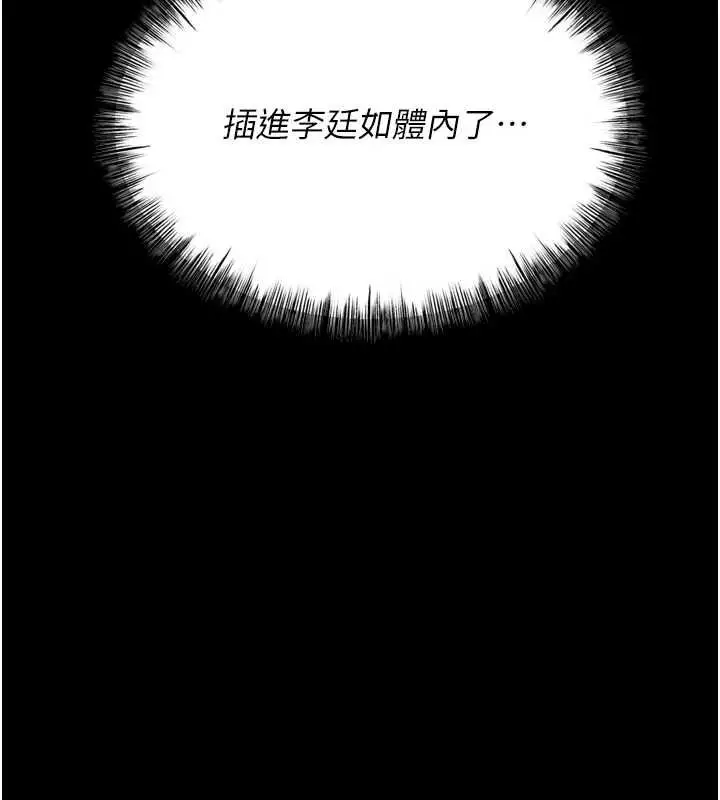 漫画《选手村》第23话第148张图