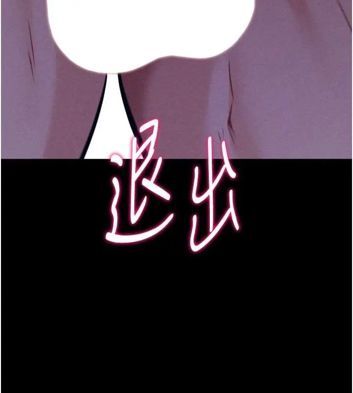 漫画《选手村》第23话第151张图