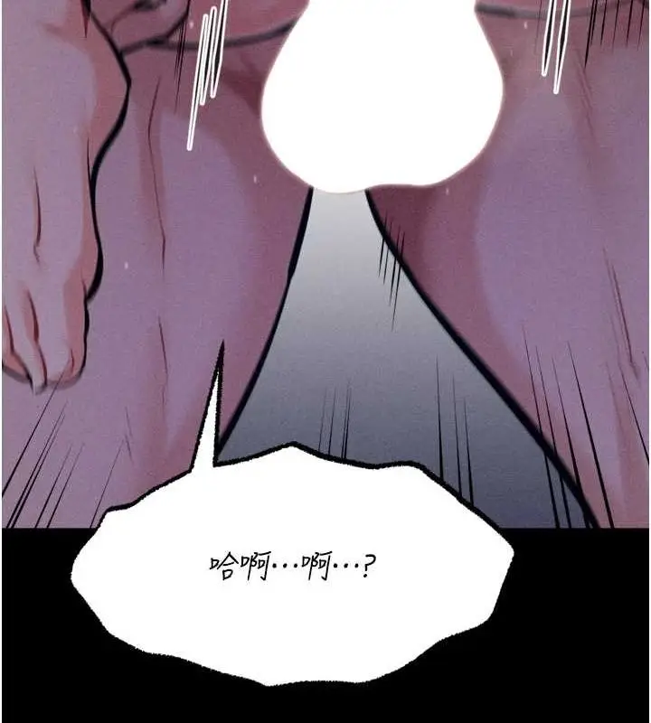 漫画《选手村》第23话第155张图