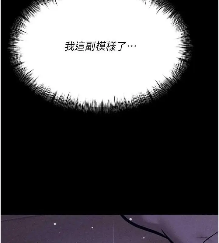 漫画《选手村》第23话第166张图