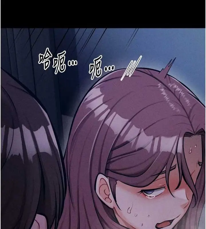 漫画《选手村》第23话第169张图