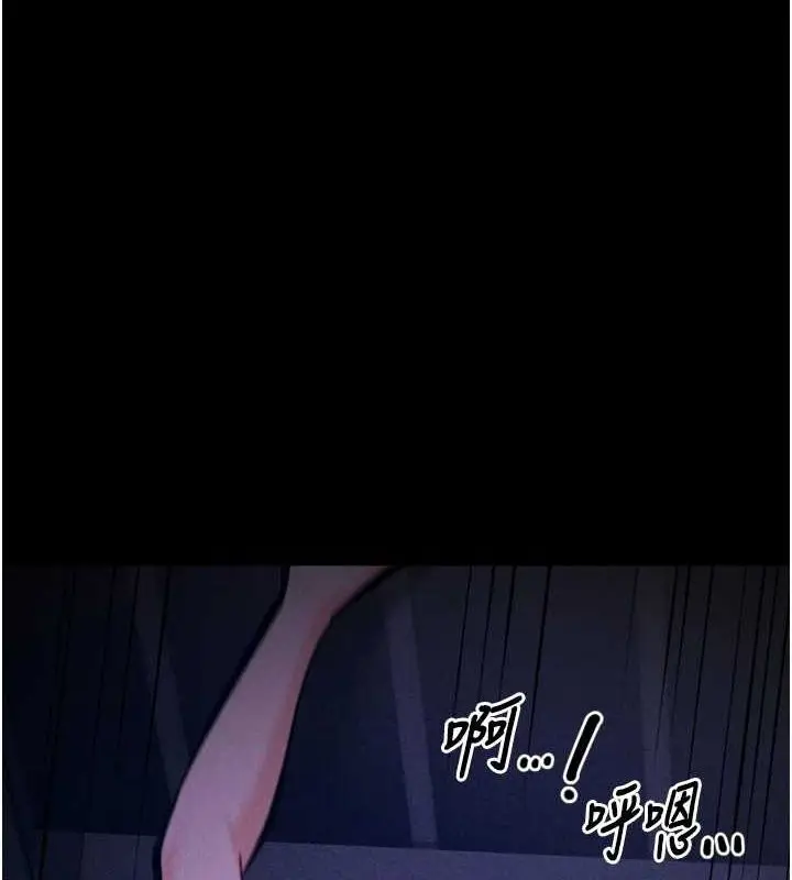 漫画《选手村》第23话第174张图