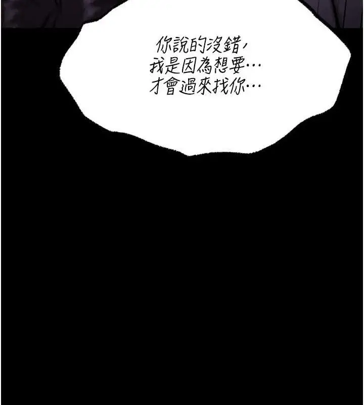 漫画《选手村》第23话第177张图