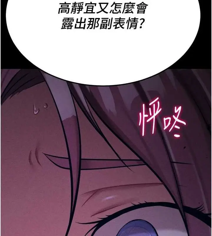 漫画《选手村》第23话第18张图