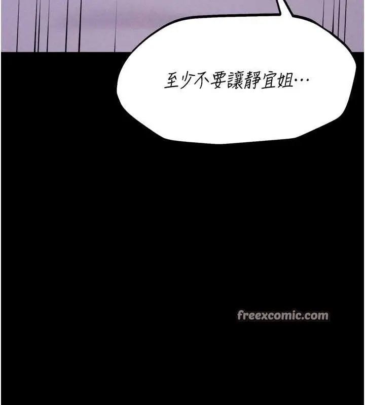 漫画《选手村》第23话第180张图