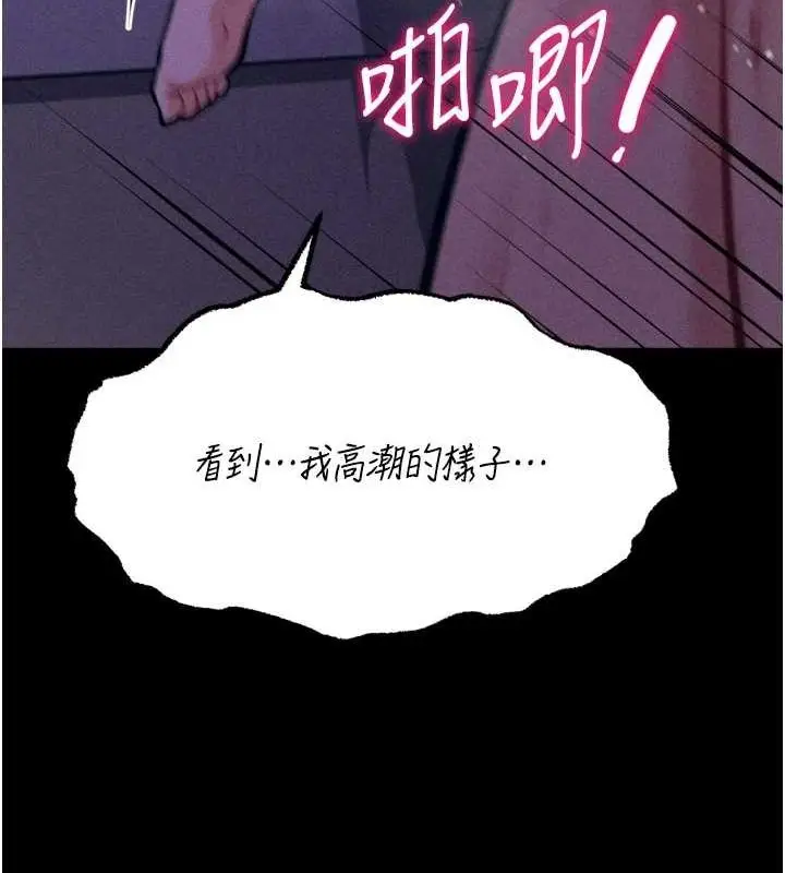 漫画《选手村》第23话第183张图
