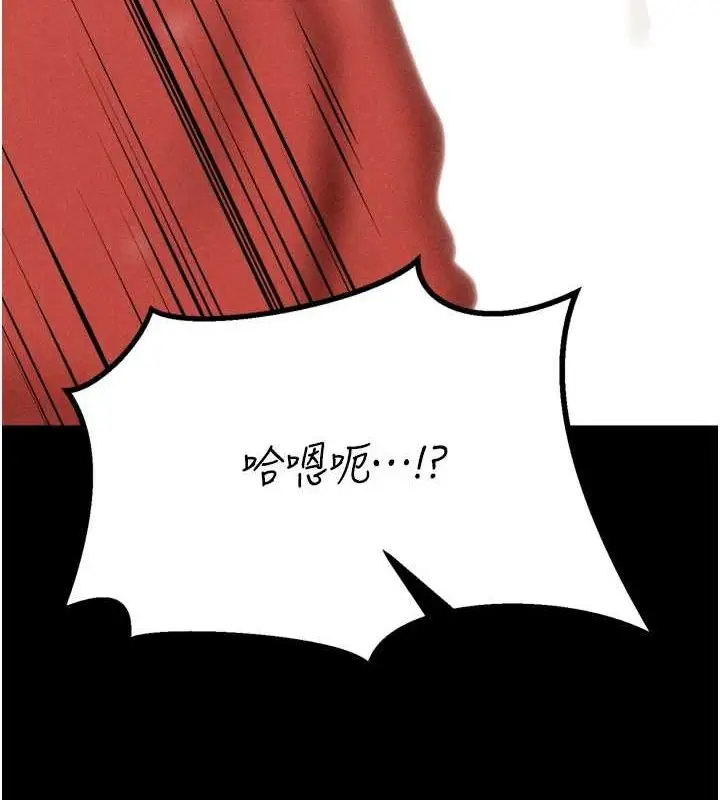 漫画《选手村》第23话第186张图