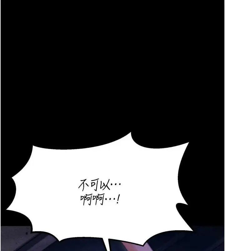 漫画《选手村》第23话第187张图