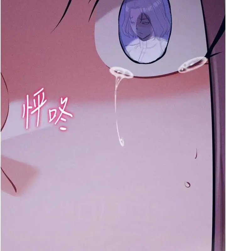漫画《选手村》第23话第19张图