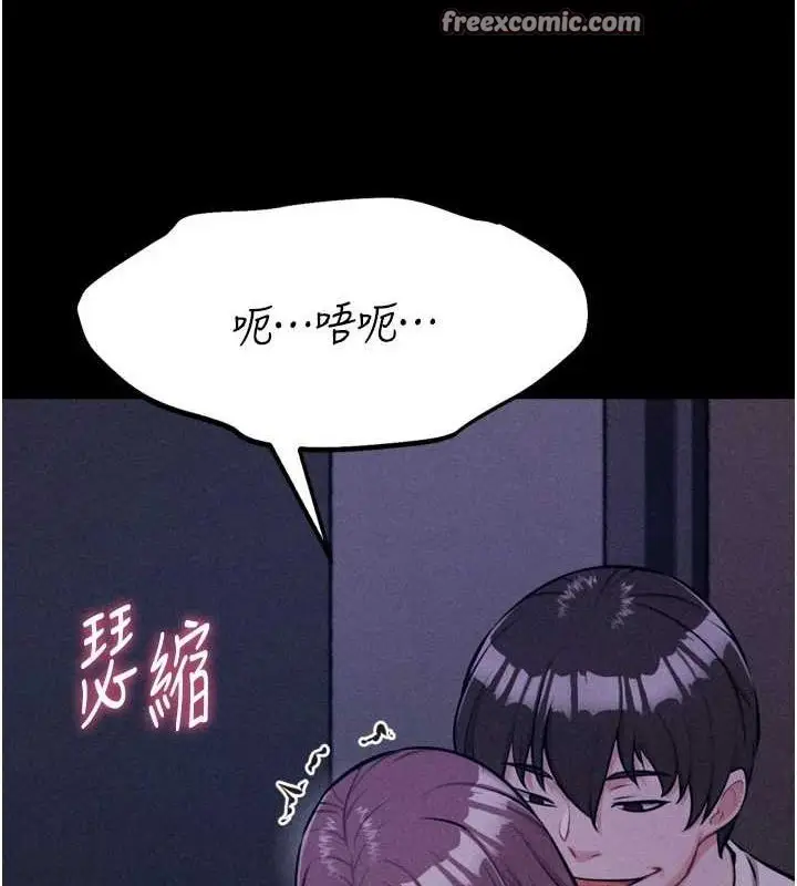 漫画《选手村》第23话第195张图
