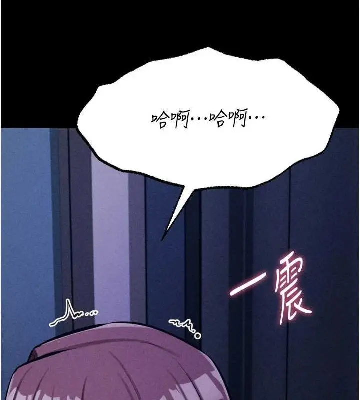 漫画《选手村》第23话第199张图