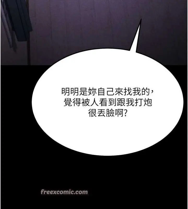 漫画《选手村》第23话第210张图