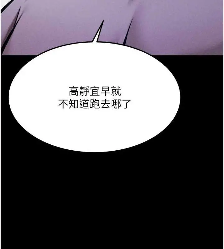 漫画《选手村》第23话第213张图