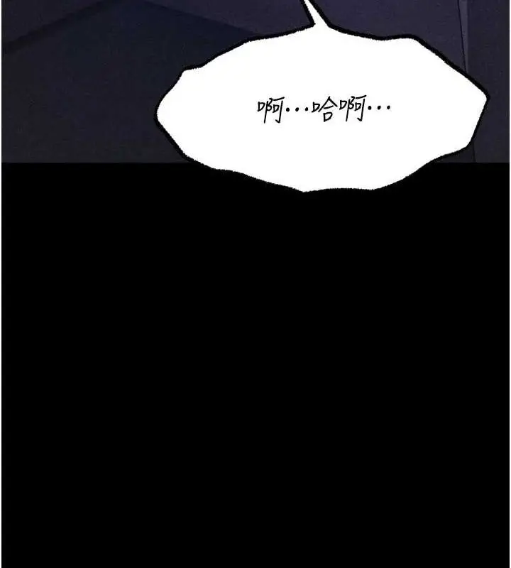 漫画《选手村》第23话第217张图