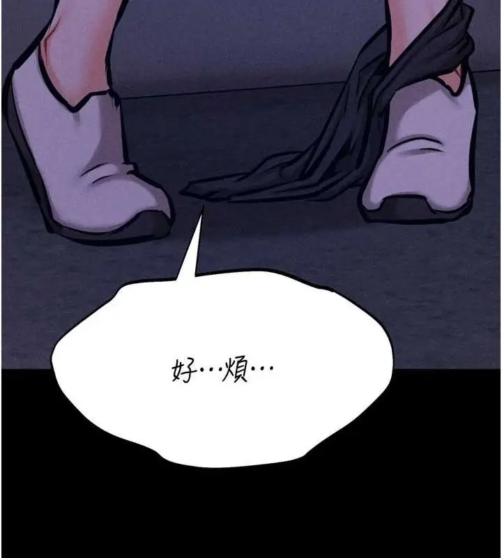 漫画《选手村》第23话第220张图