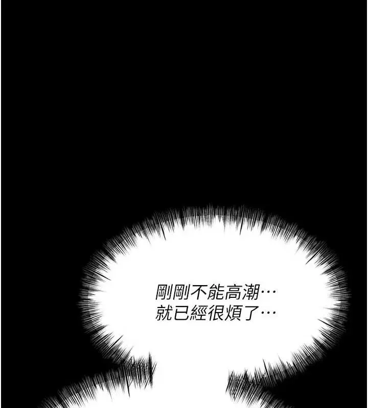 漫画《选手村》第23话第221张图
