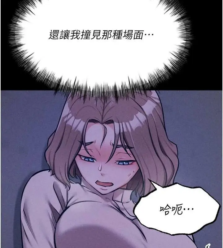 漫画《选手村》第23话第222张图