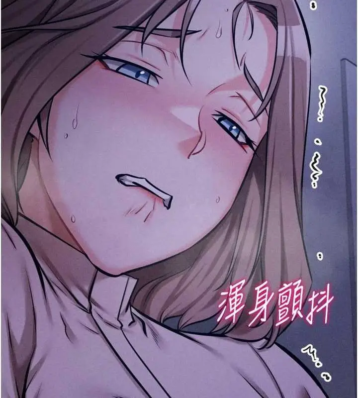 漫画《选手村》第23话第226张图