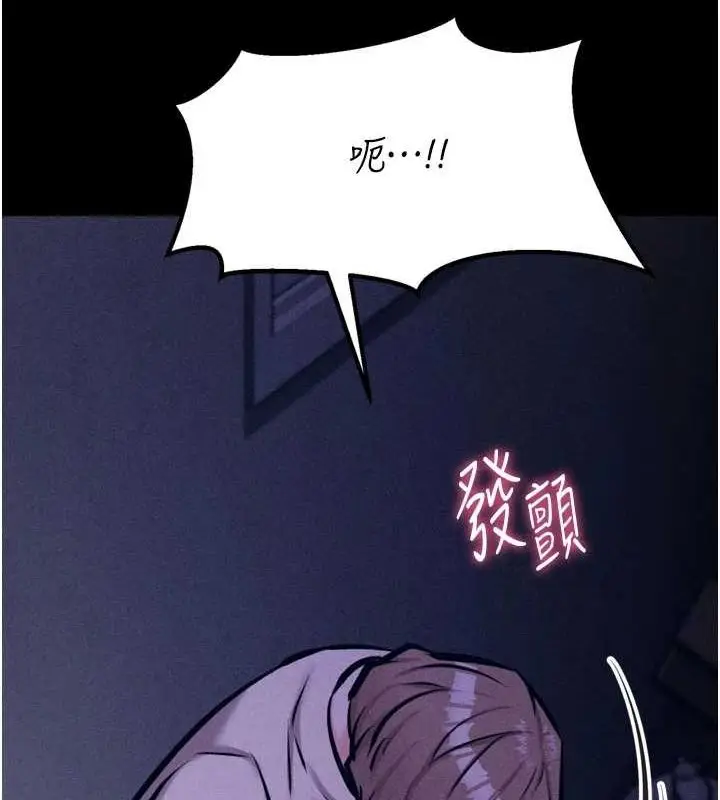 漫画《选手村》第23话第229张图
