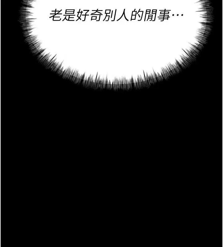 漫画《选手村》第23话第235张图