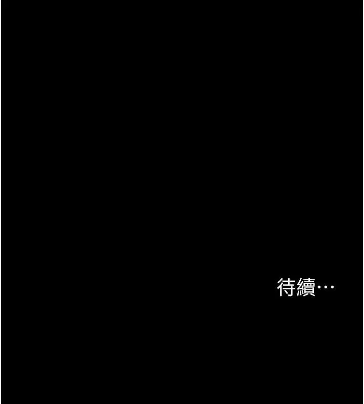 漫画《选手村》第23话第236张图