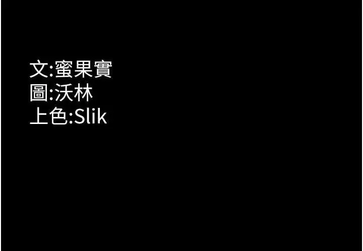 漫画《选手村》第23话第237张图