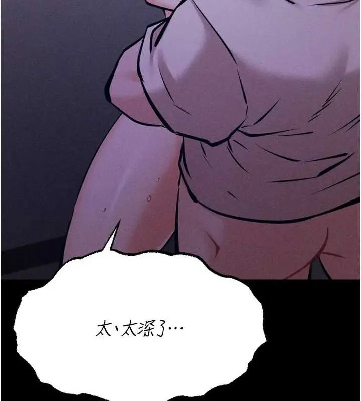 漫画《选手村》第23话第27张图