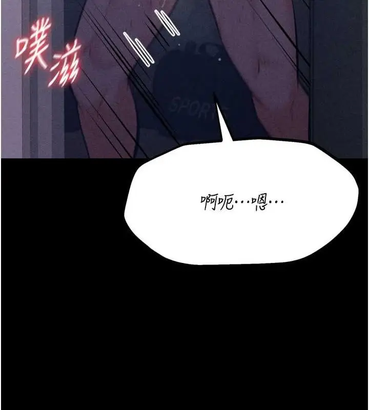 漫画《选手村》第23话第37张图