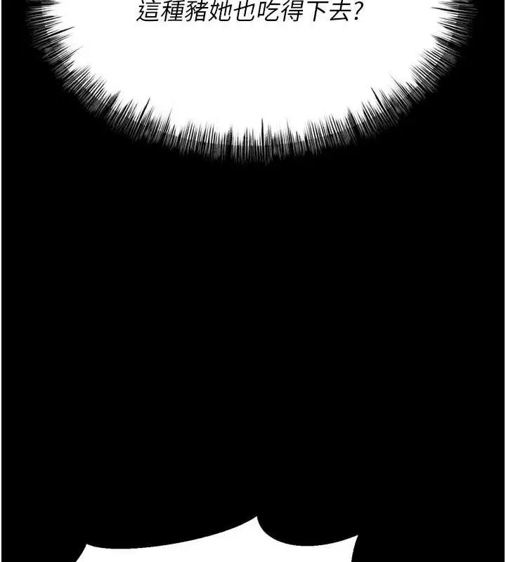 漫画《选手村》第23话第42张图