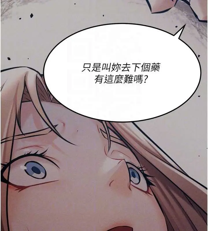 漫画《选手村》第23话第47张图