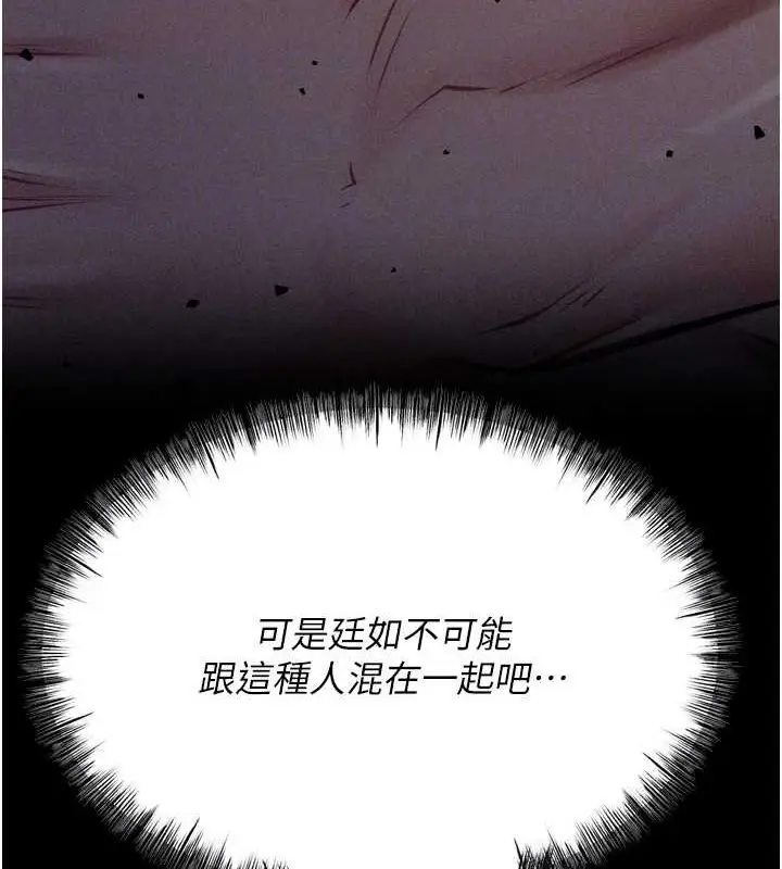 漫画《选手村》第23话第49张图