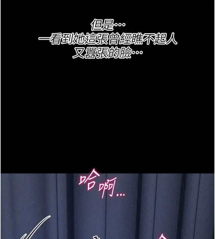 漫画《选手村》第23话第5张图