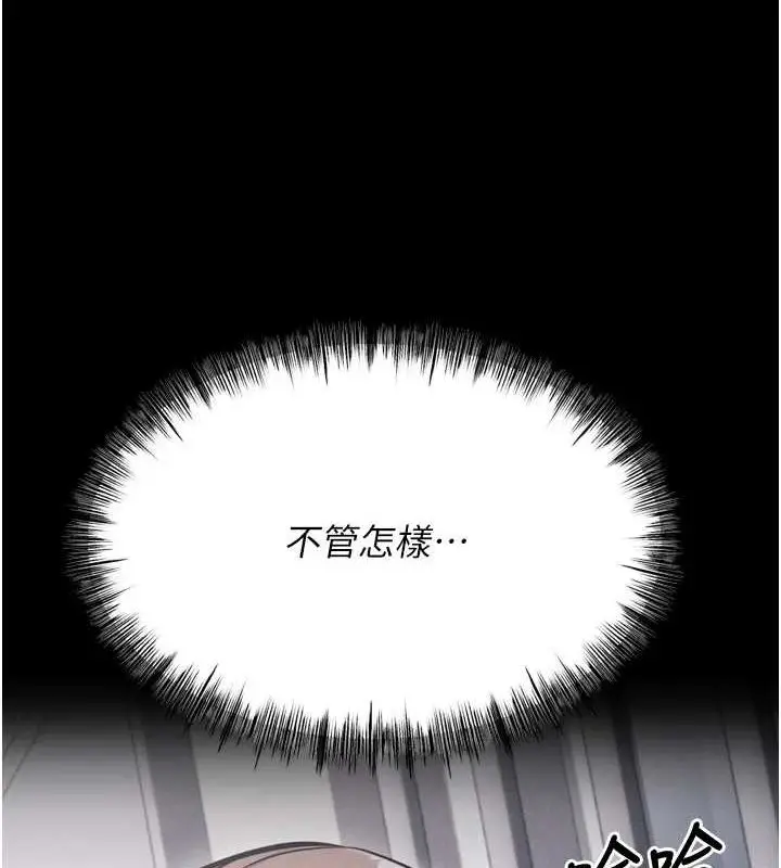 漫画《选手村》第23话第51张图