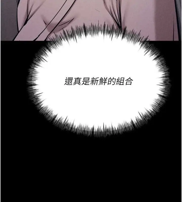 漫画《选手村》第23话第53张图